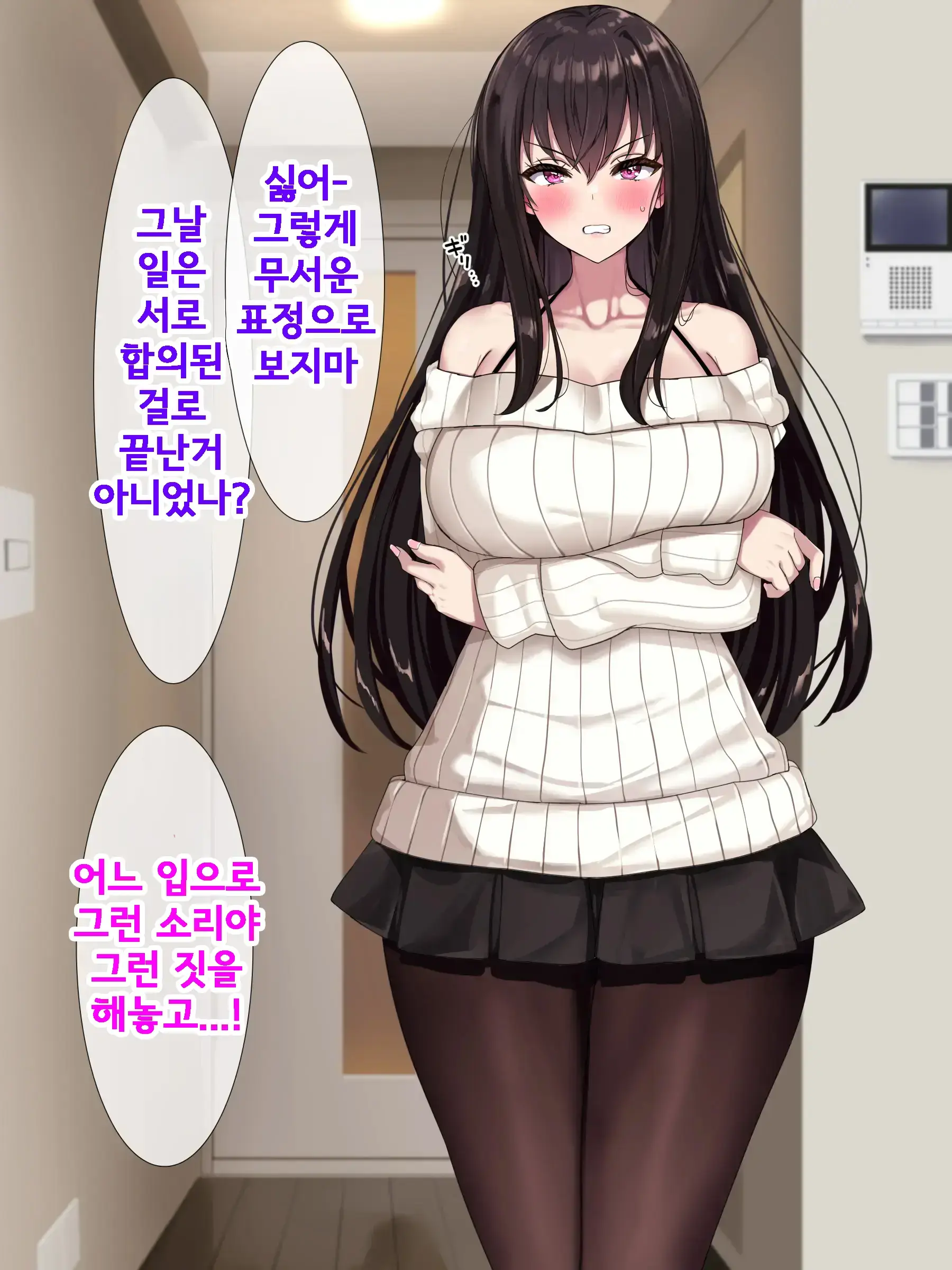 Aru Hi, Net De Mitsuketa No Wa Hamedori Sareta Kanojo No Douga Datta. Bangaihen | 어느 날, 인터넷에서 발견한 것은 ●● 촬영된 그녀의 영상이었다 번외편